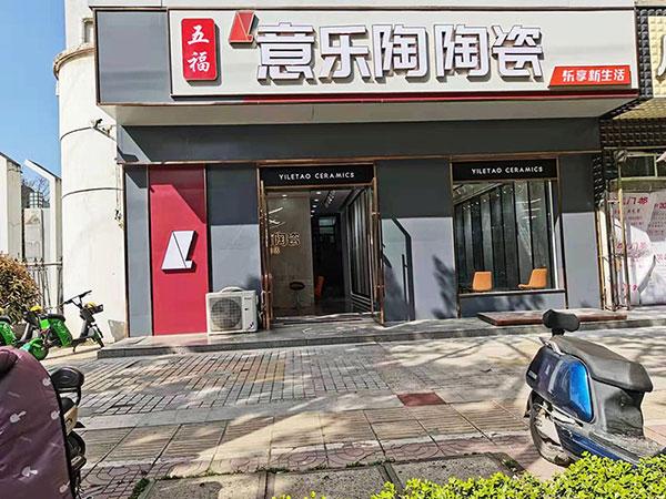 探店|引领新国潮时尚，快猫记录世界记录你洪泽旗舰店新装亮相！